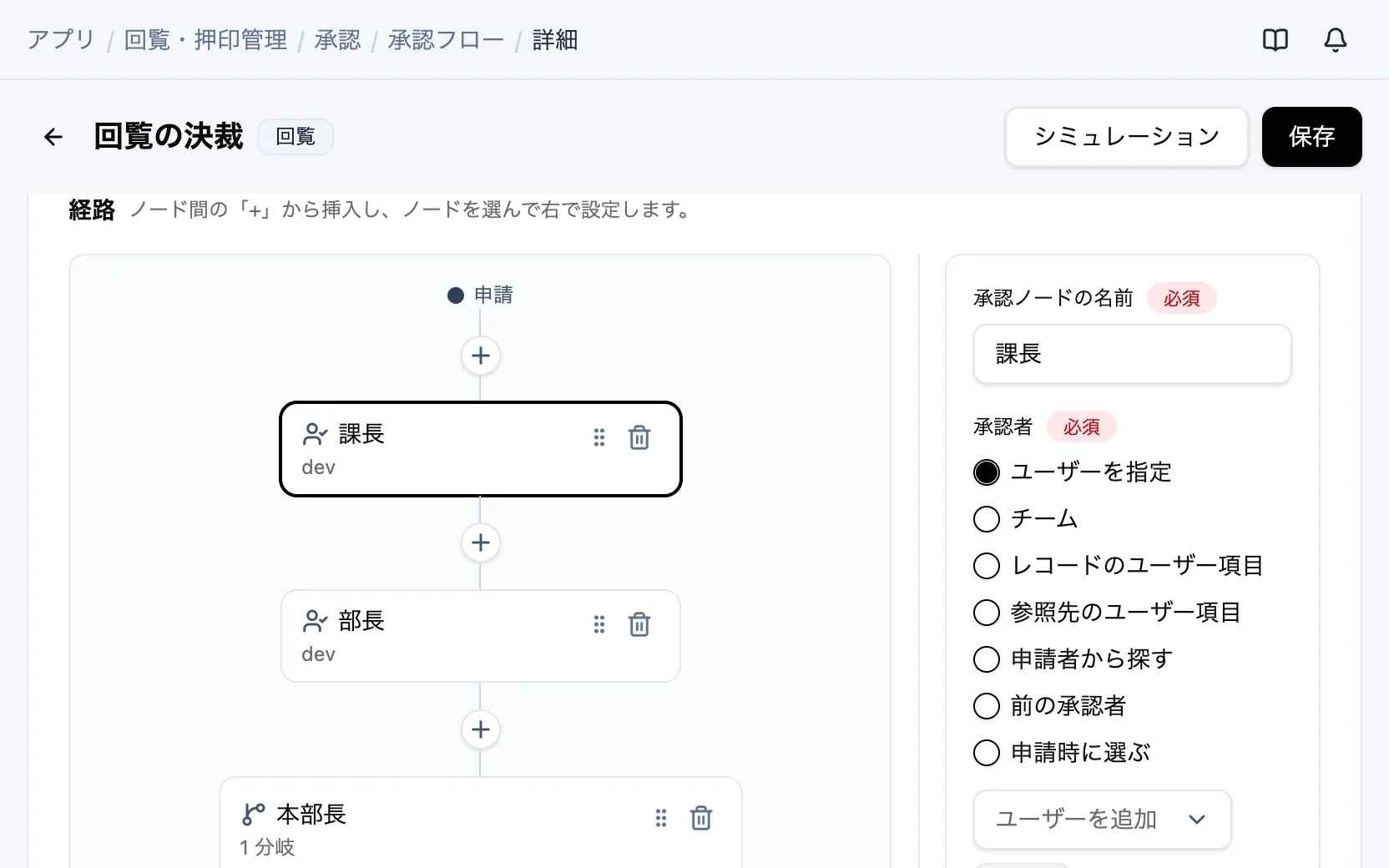 回覧・押印管理の承認フロー「回覧の決裁」
