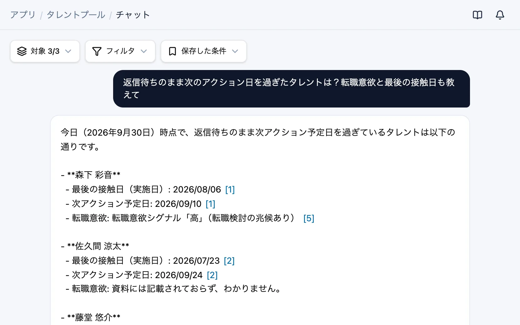 タレントプールのAIチャット「返信待ちのまま次のアクション日を過ぎたタレントは?転職意欲と最後の接触日も教えて」