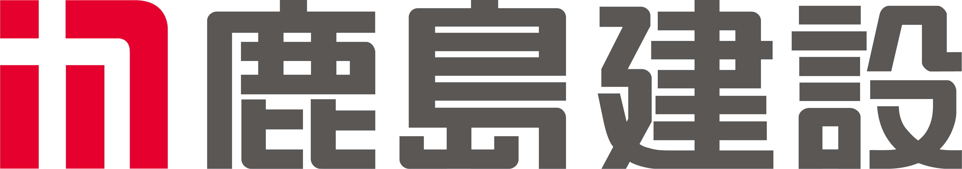 鹿島建設